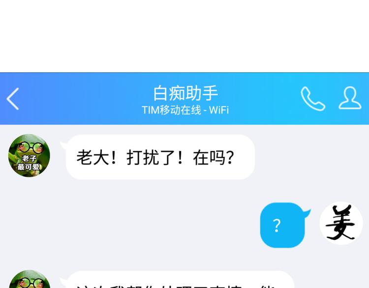 第28话 曦颜，我来了111