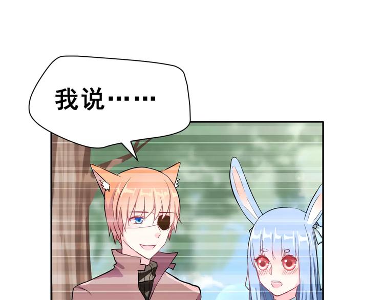 第3话 网游老公的真实身份52