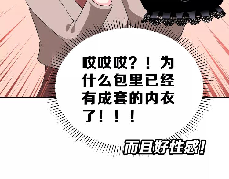 第8话 误会51