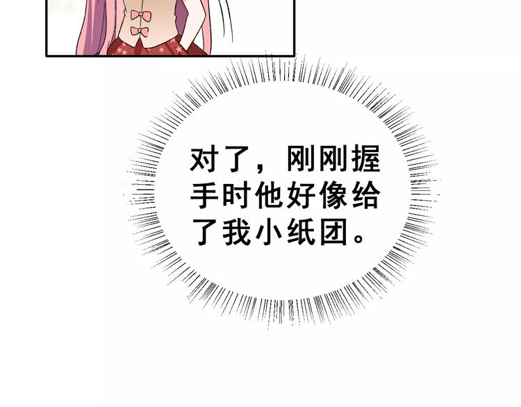 第16话 新情敌？38