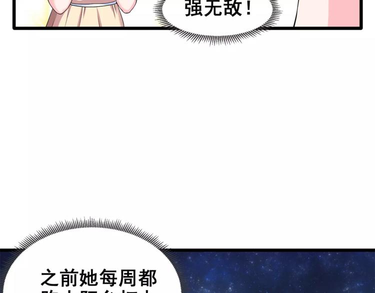 第1话 面基女神！53