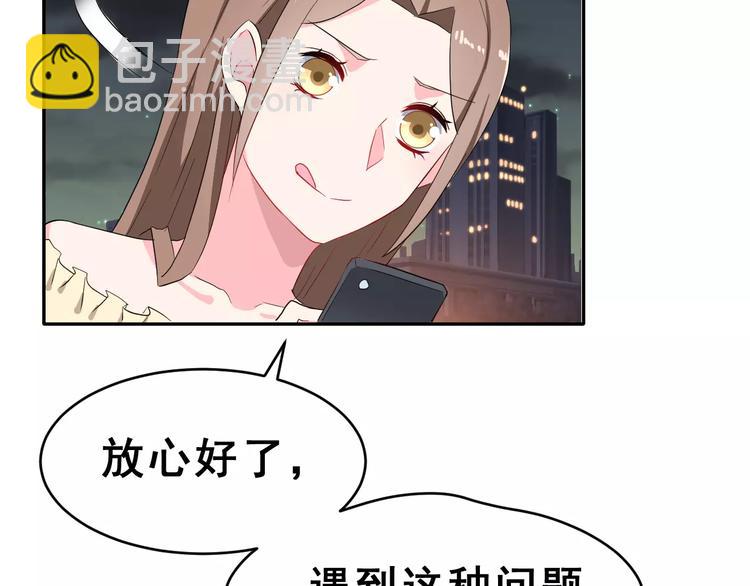 第20话 曝光88