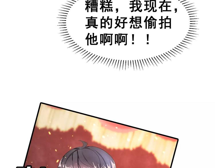 第5话 校庆上的偷拍19