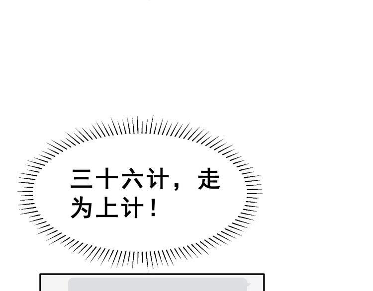 第3话 网游老公的真实身份8