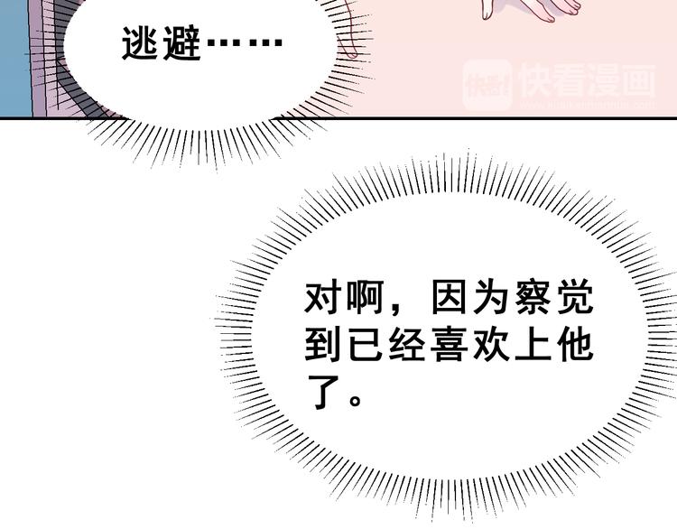 生姜线结局 此生初恋是你78