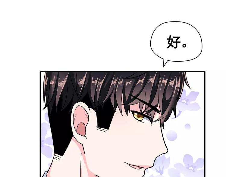 第4话 意外之吻47
