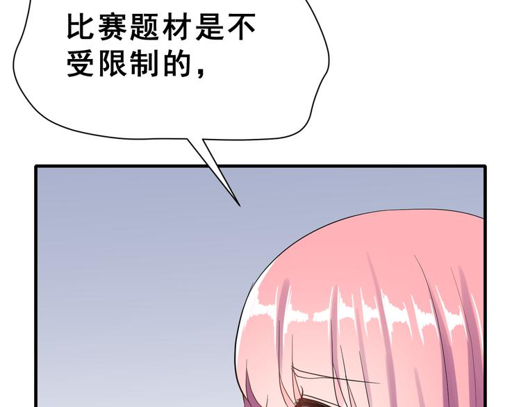 第26话 比赛结果81