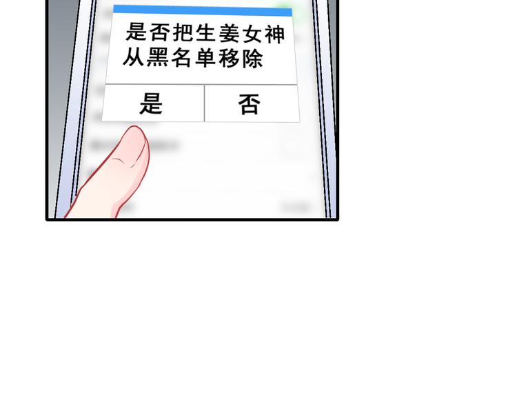 第29话 突然的请求3