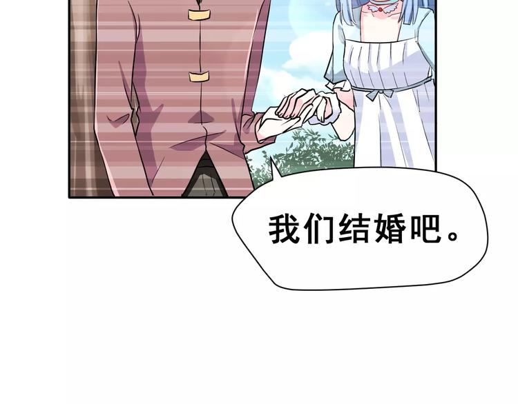 第3话 网游老公的真实身份53