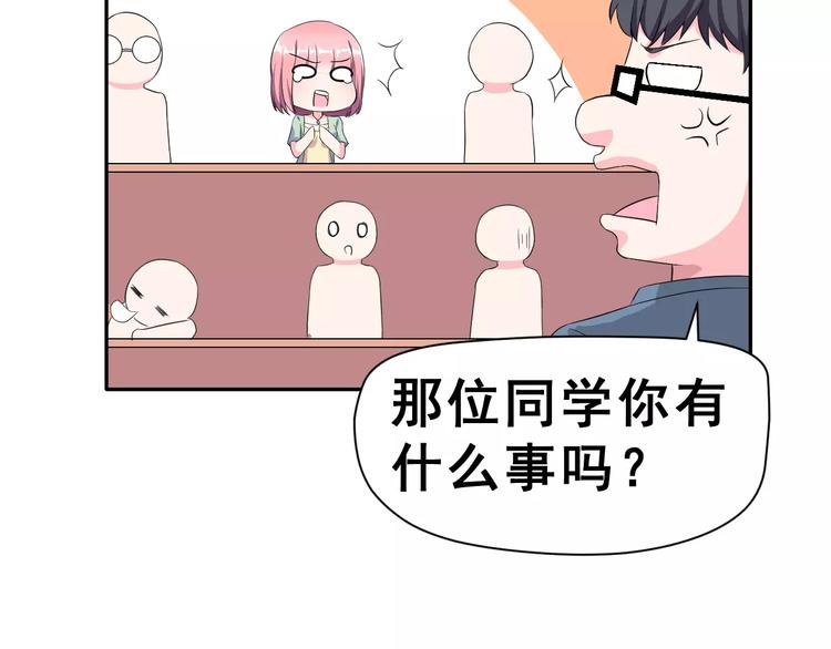 第9话 我被“女神”学长撩到了21