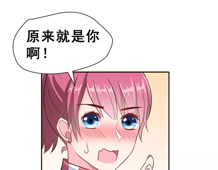 第3话 网游老公的真实身份77