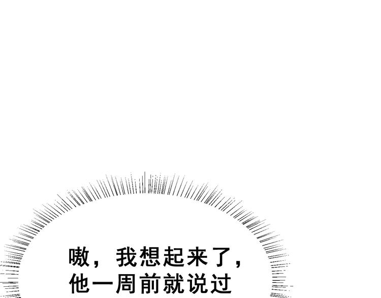 第29话 突然的请求34