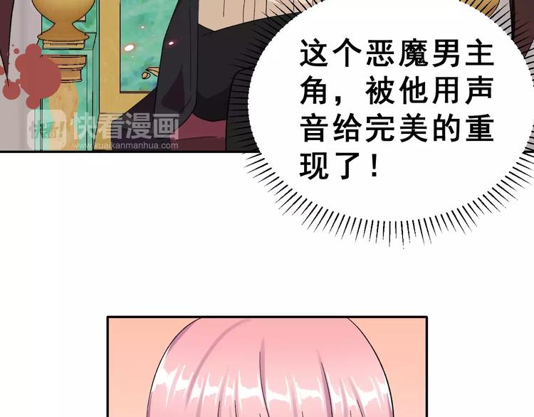 第6话 和女神配音！75