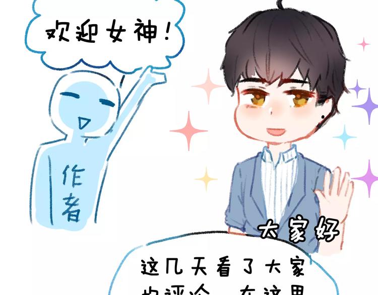 第4话 意外之吻87