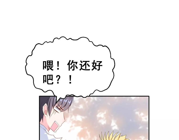 第2话 可怕的面基36