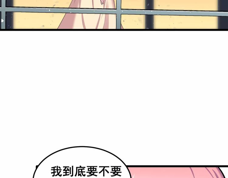 第1话 面基女神！67