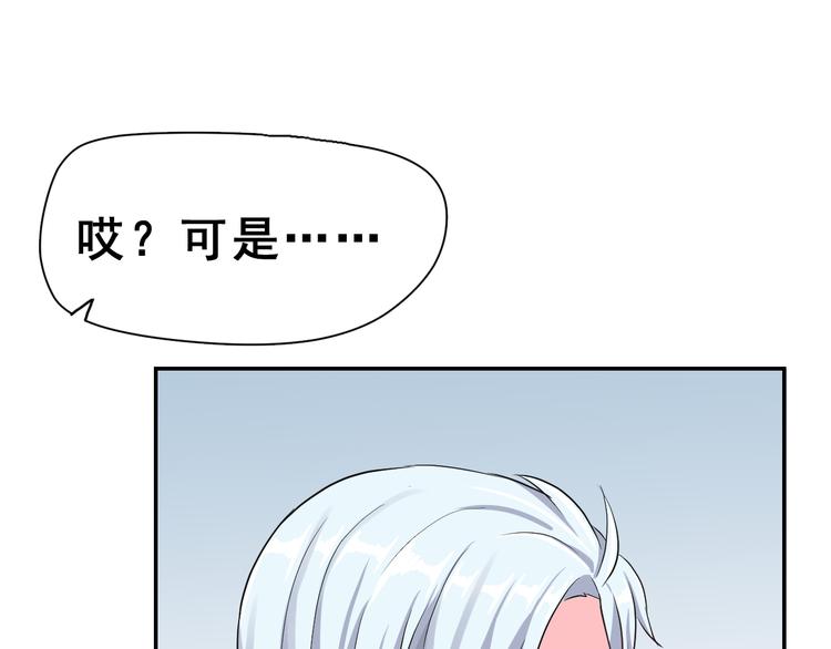 生姜线结局 此生初恋是你73