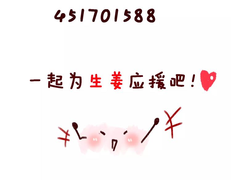 第7话 过夜87