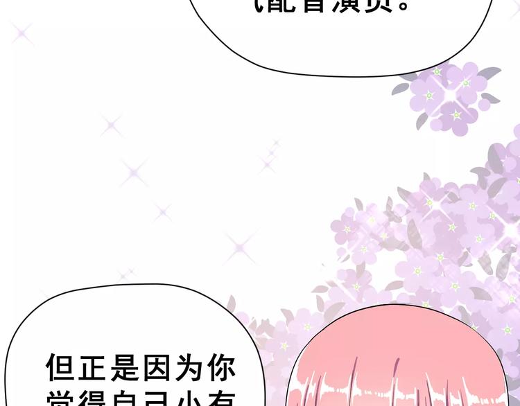 第19话 最佳恋人22