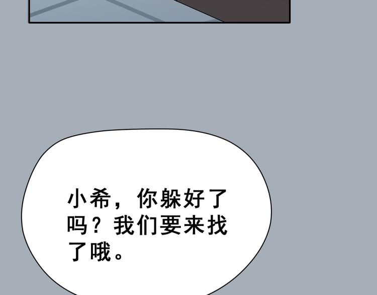 第25话  黑幕7