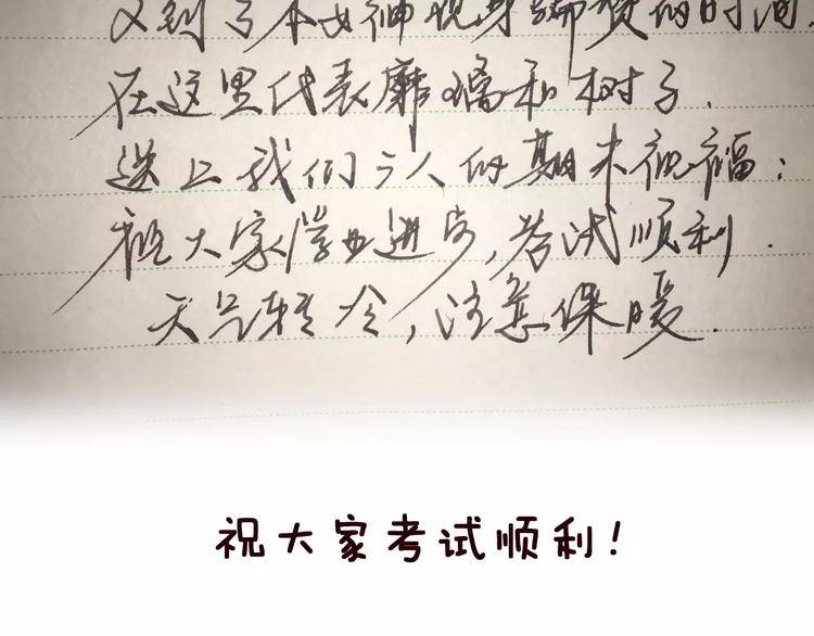 第2话 可怕的面基107