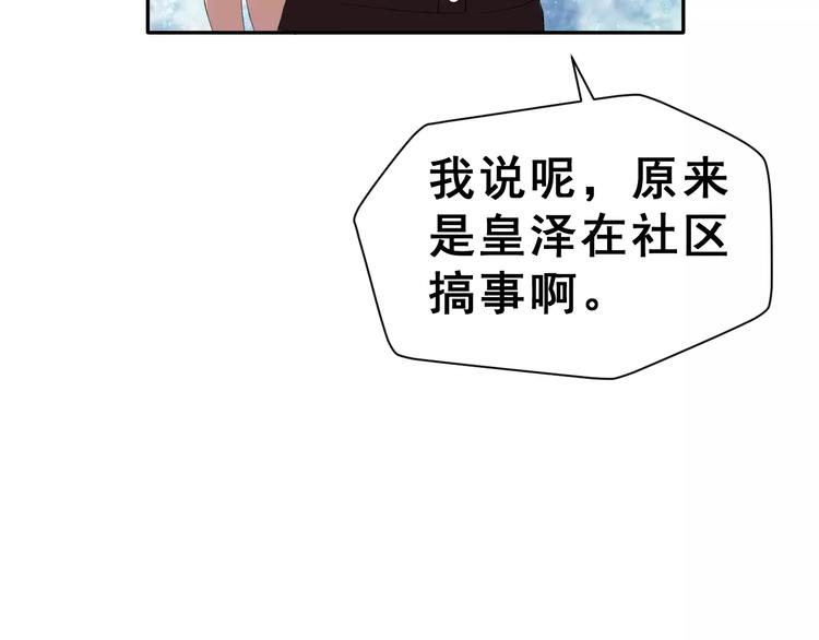 第11话 是在交往吗？5