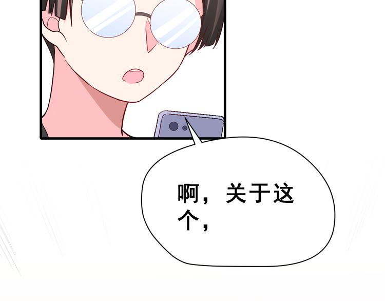 第26话 比赛结果39