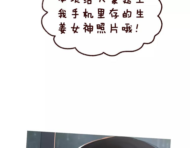 第4话 情敌68