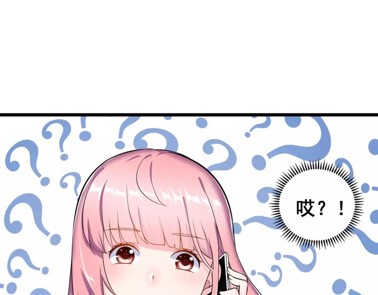 第1话 面基女神！9