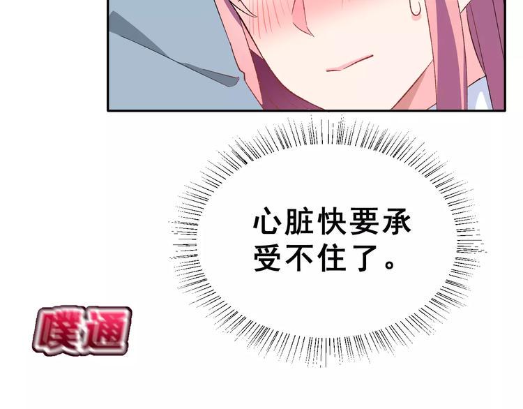 第16话 新情敌？8