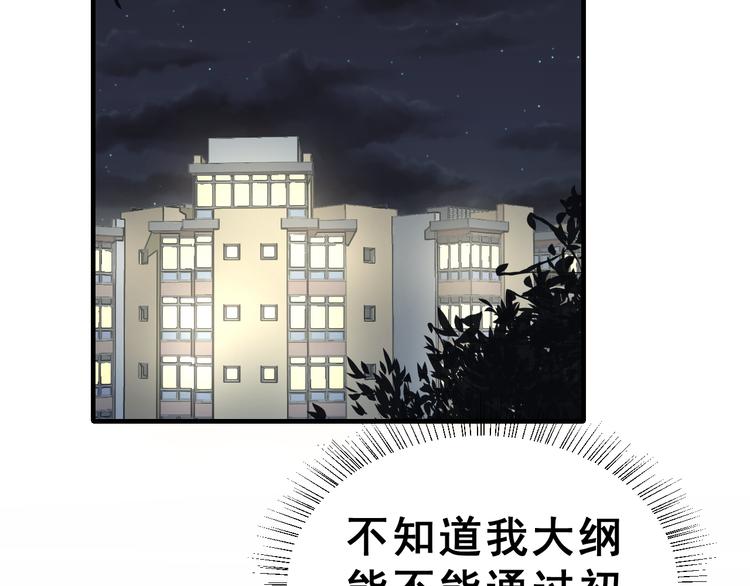 第26话 比赛结果3