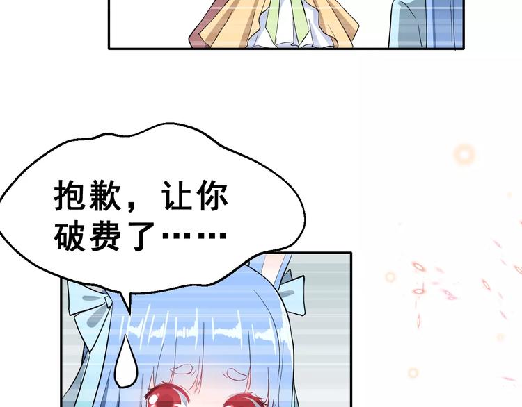 第3话 网游老公的真实身份47