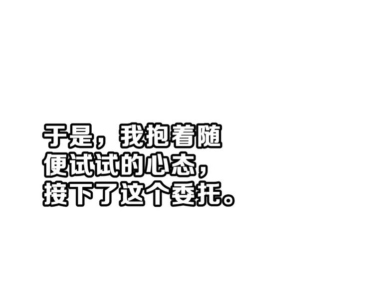 第二季 第1话 仓鼠女孩27