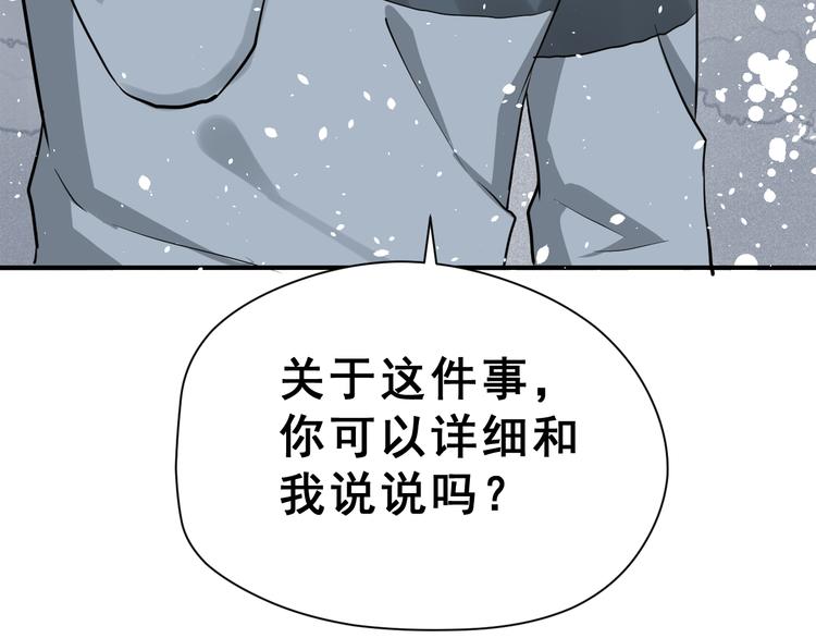 第27话 令人惊讶的真相58
