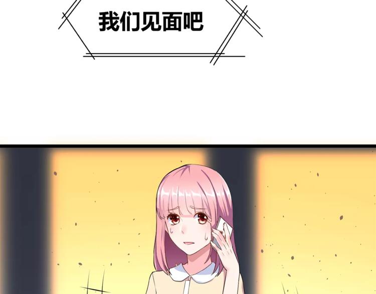 第1话 面基女神！7