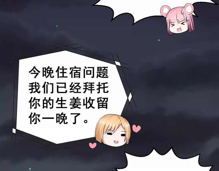 第7话 过夜75