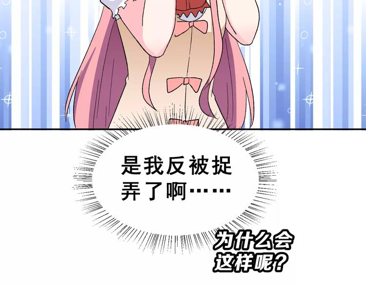 第16话 新情敌？36
