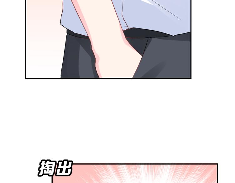 生姜线结局 此生初恋是你146