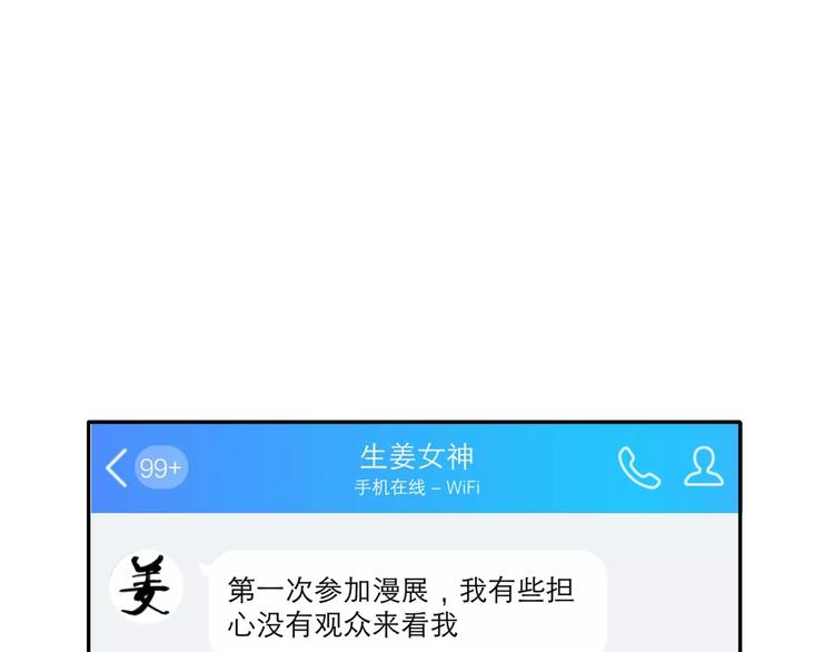 第13话 舞台上的告白37