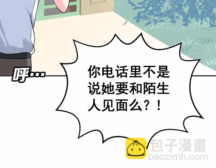 第3话 误会54