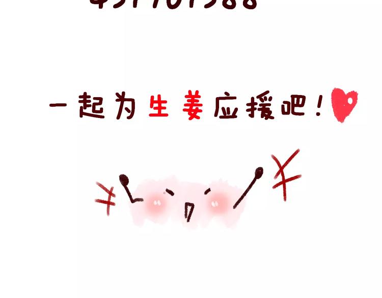 第10话 不祥的预感79