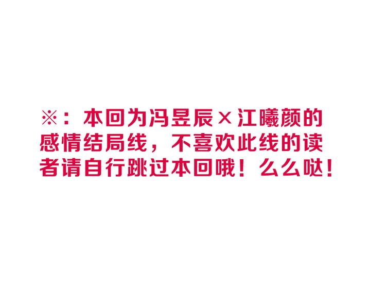 昱辰线结局 幸福的选择2