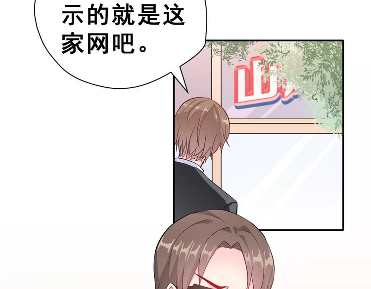 第3话 网游老公的真实身份26