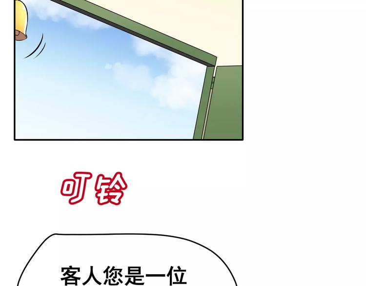 第2话 女神竟然是个男孩子！62