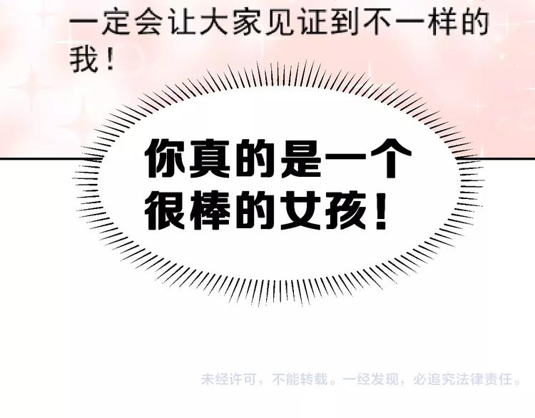 第8话 找到方向80