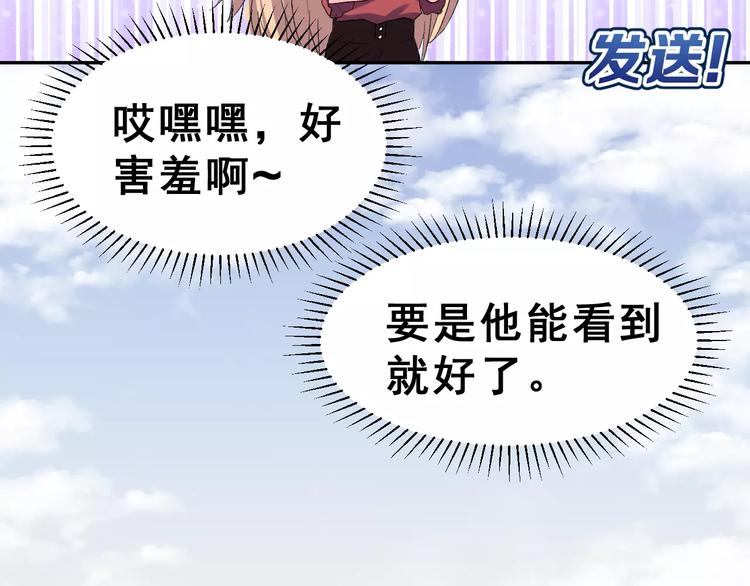 第11话 是在交往吗？9