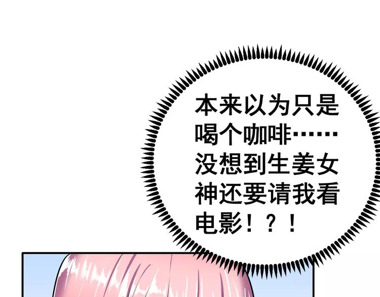 第4话 意外之吻34