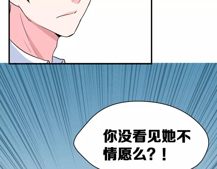 第3话 误会97
