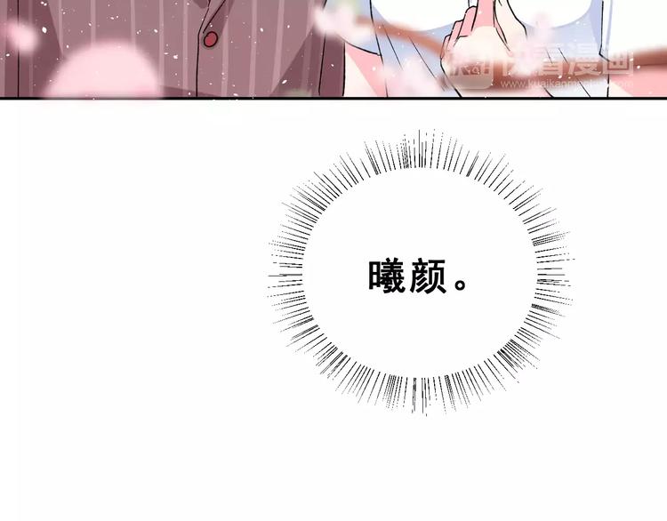 第16话 新情敌？99