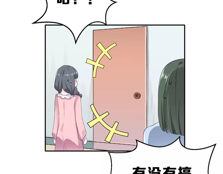 第6话 传闻女友27